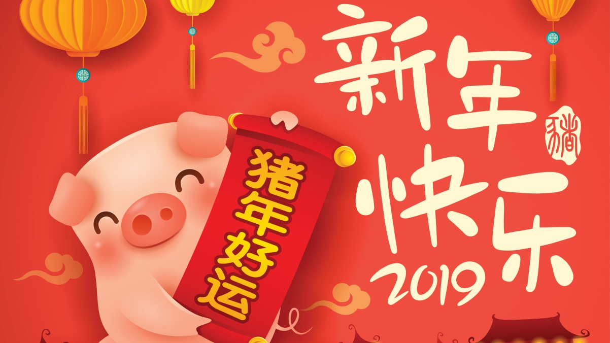 2019猪年迎新，高清4K好运壁纸，3840x2160超清分辨率下载