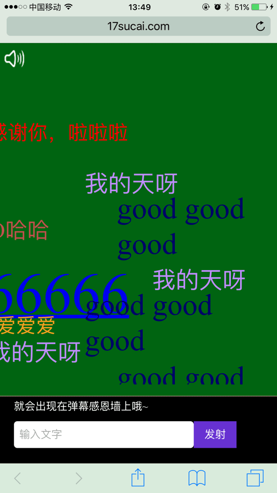 html5手机端视频弹幕文字评论代码