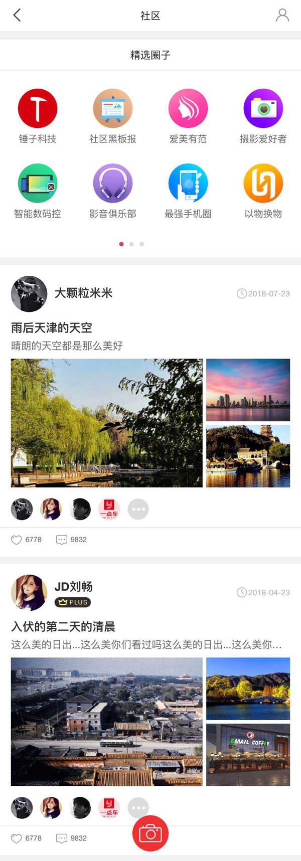 手机生活社区论坛网站wap模板