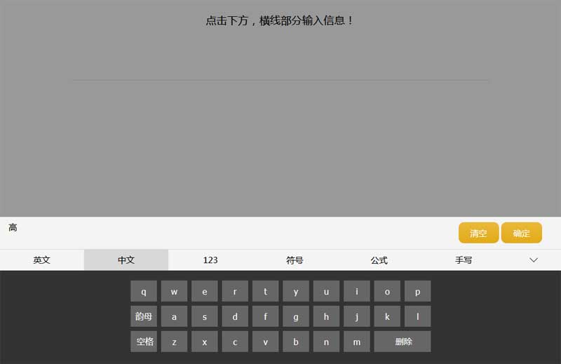 jQuery遮罩弹出虚拟键盘输入代码