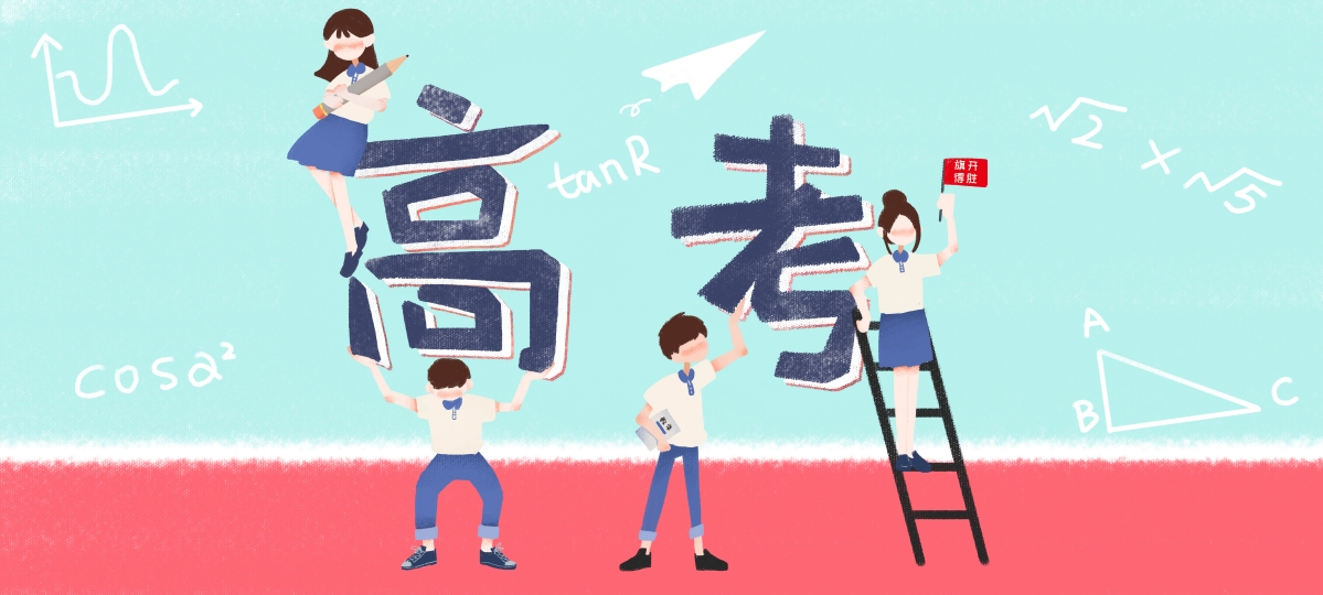 高考必胜！超清4K壁纸，4797x2160分辨率，精选背景图片下载