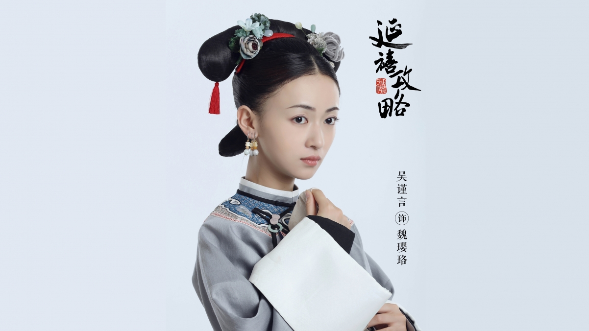 吴谨言《延禧攻略》超清4K壁纸，3840x2160分辨率，高清影视美图下载
