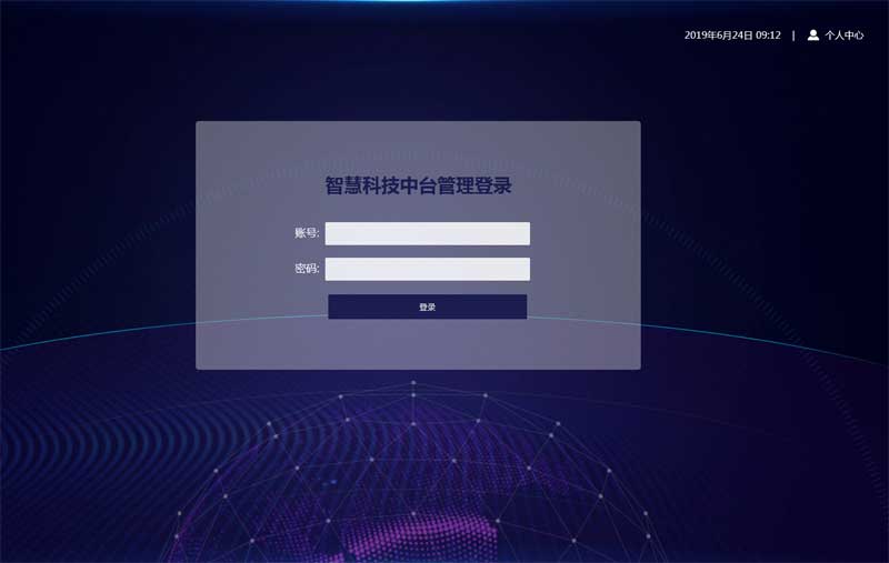 科技感的登录页面动画模板