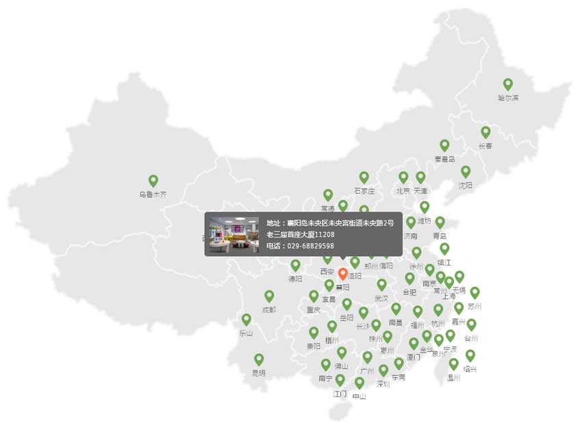 jquery中国地图销售网点查看代码