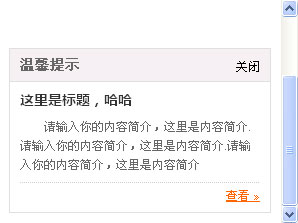 jquery仿Discuz右下角悬浮层提示_打开页面右下角滑动显示悬浮层代码