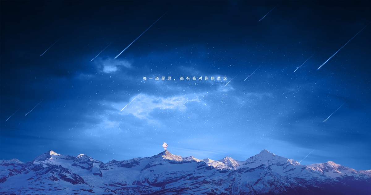 星愿寄思念，零度鱼意韵，4K文字壁纸高清下载，尽享浪漫意境