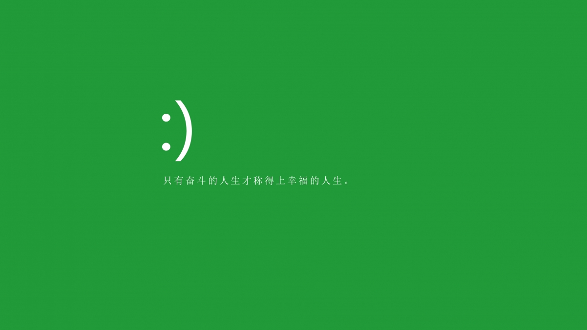 奋斗铸就幸福人生，精选4K高清壁纸，3840x2160分辨率，免费下载
