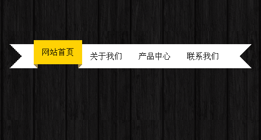 飘带CSS3导航菜单鼠标悬停弹性动画高亮显示代码