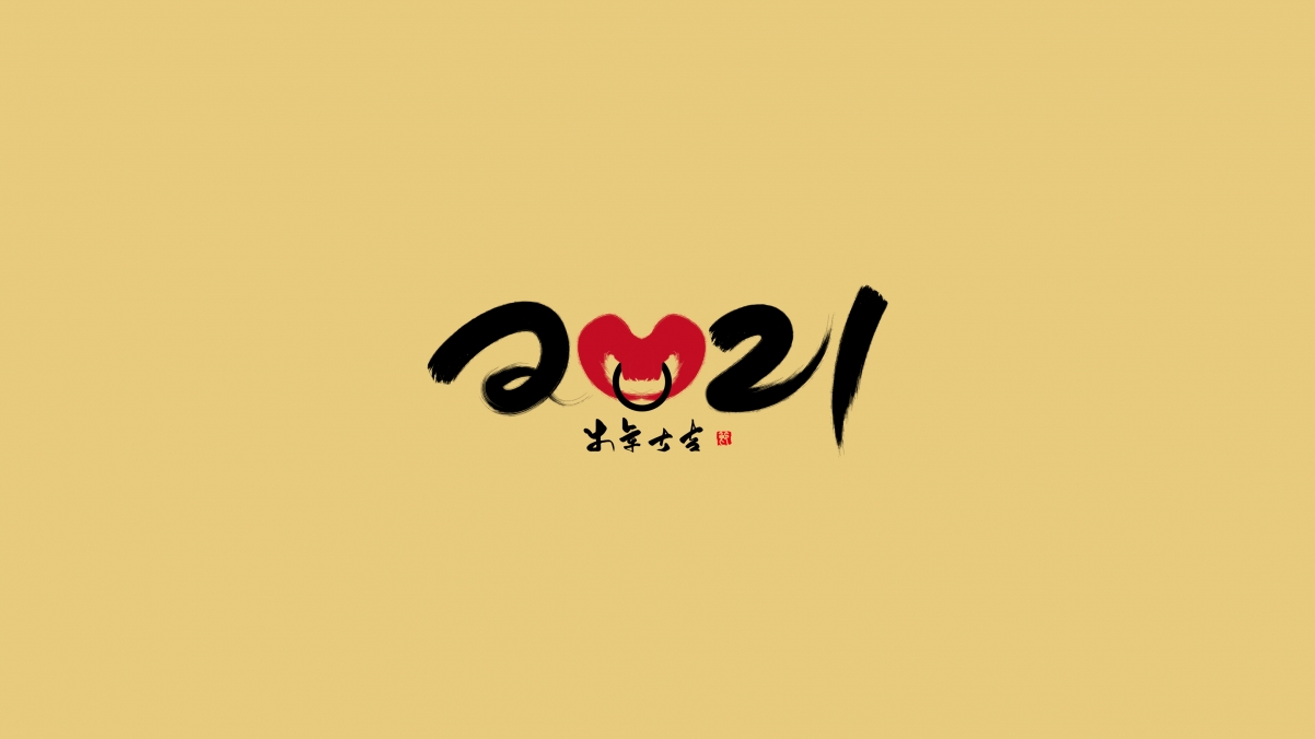 2021牛年大吉4K超清壁纸，个性字体，高清背景图片，3840x2160分辨率，免费下载