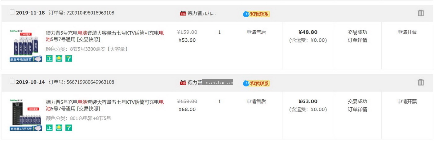 德力普电池怎么样？记录一次极差的德力普电池购买事件！