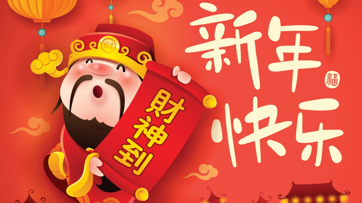 2019迎财神，新年喜庆4K高清壁纸，3840x2160分辨率，免费下载