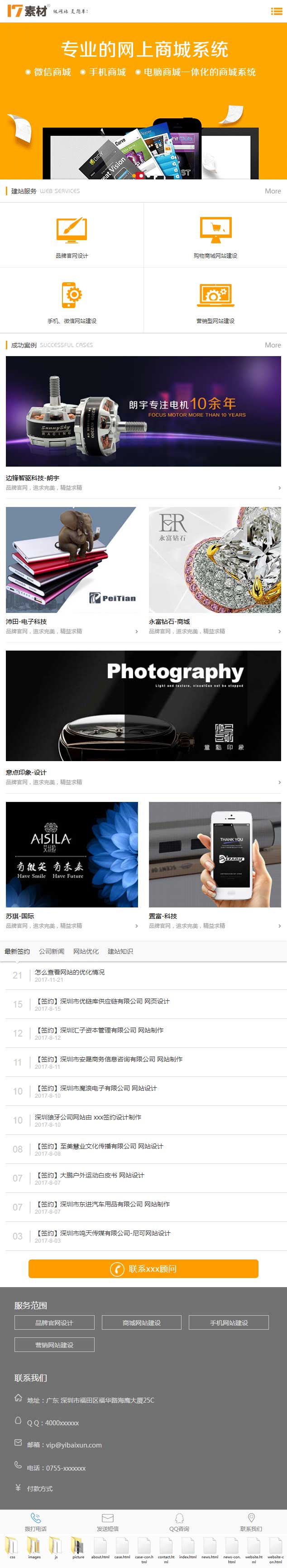 实用的网站建设公司手机wap模板