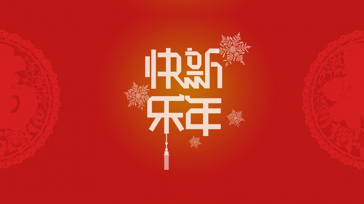 2020鼠年迎新，高清4K壁纸下载，3840x2160分辨率新年背景图片