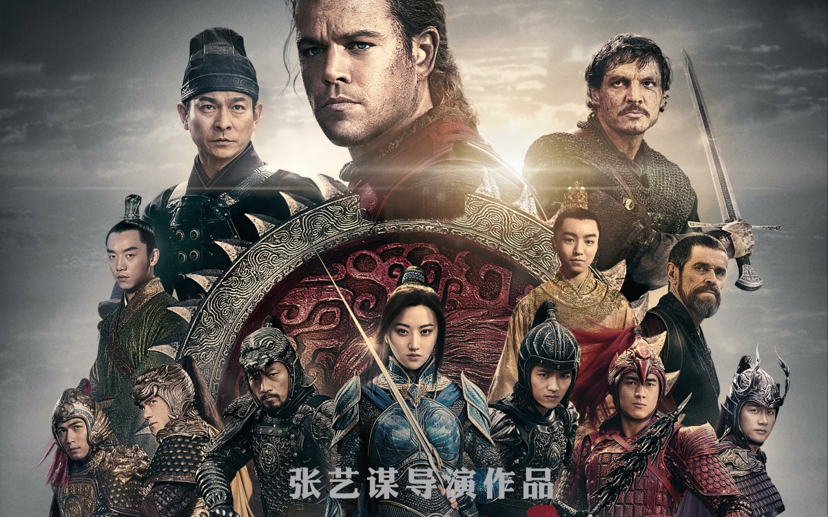 长城电影4K超清壁纸，3840x2400影视高清大图，免费下载