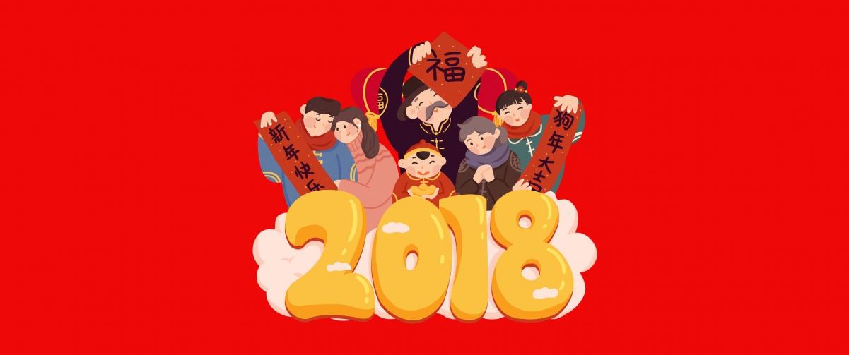 2018狗年大吉！新年祝福，高清4K壁纸下载，3440x1440分辨率