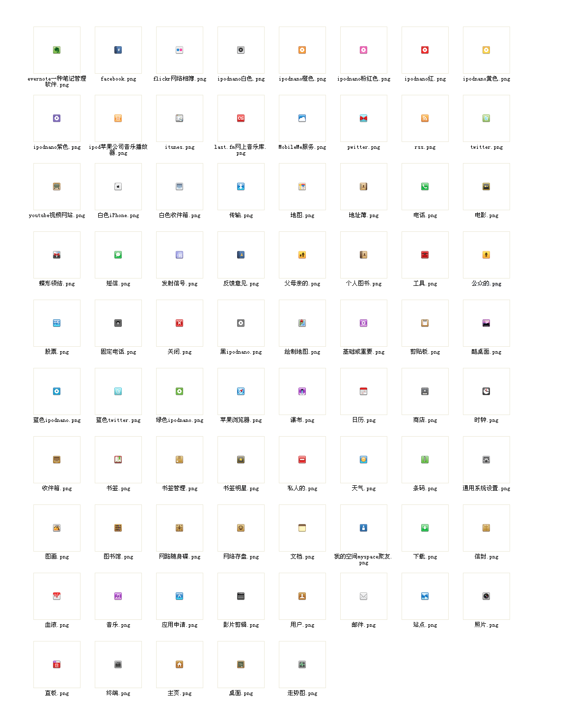 iphone风格侧边栏图标_iphone手机桌面图标_iphone小图标下载