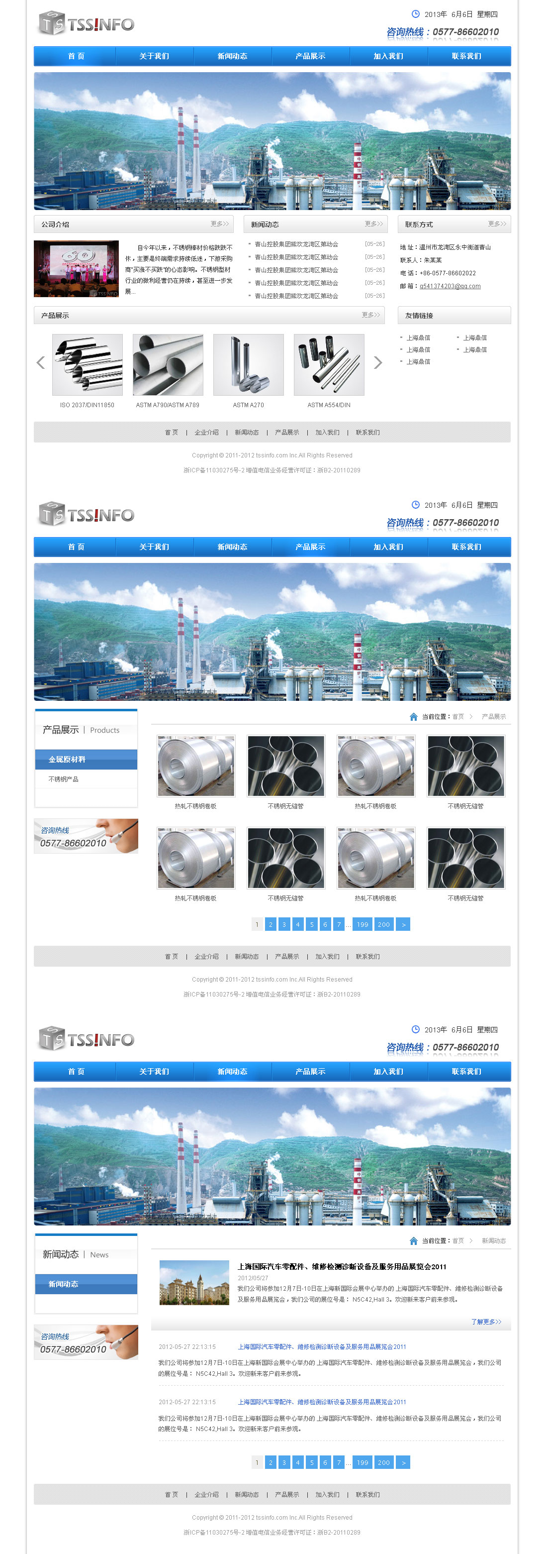 不锈钢行业psd网站模板下载_全站网页模板 html源码下载