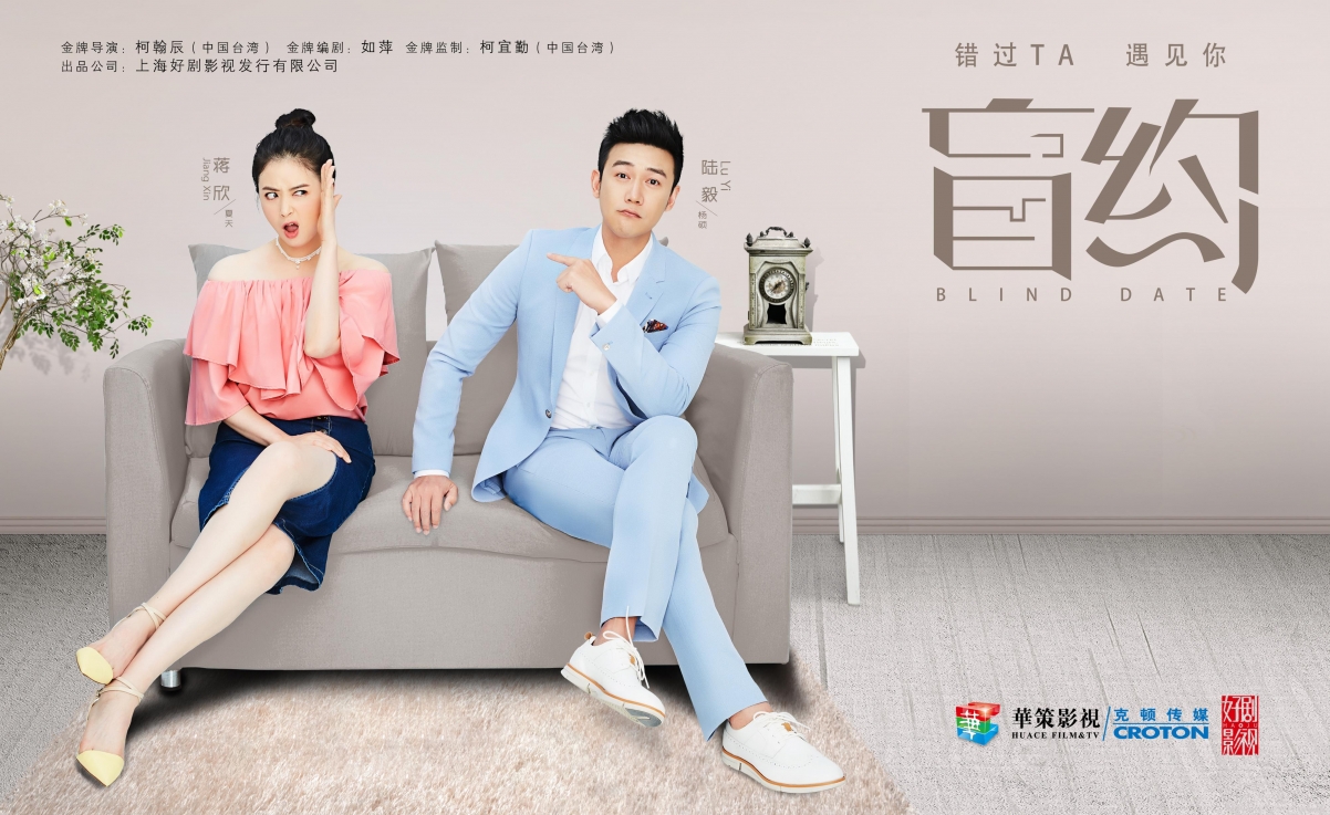 盲约精美海报，4K超高清影视壁纸，4005x2456分辨率，一键下载