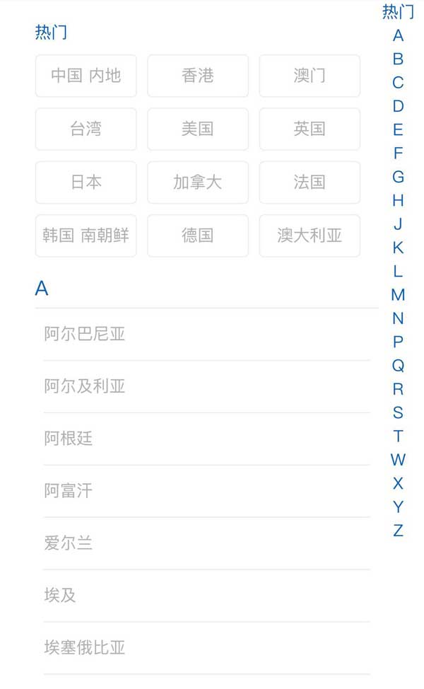 zepto手机端世界城市地区选择器代码