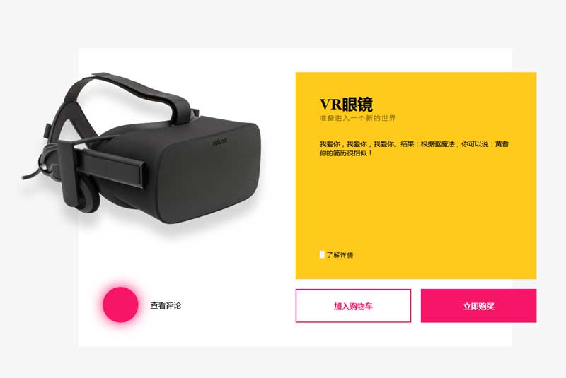 简洁的产品详情展示css3动画