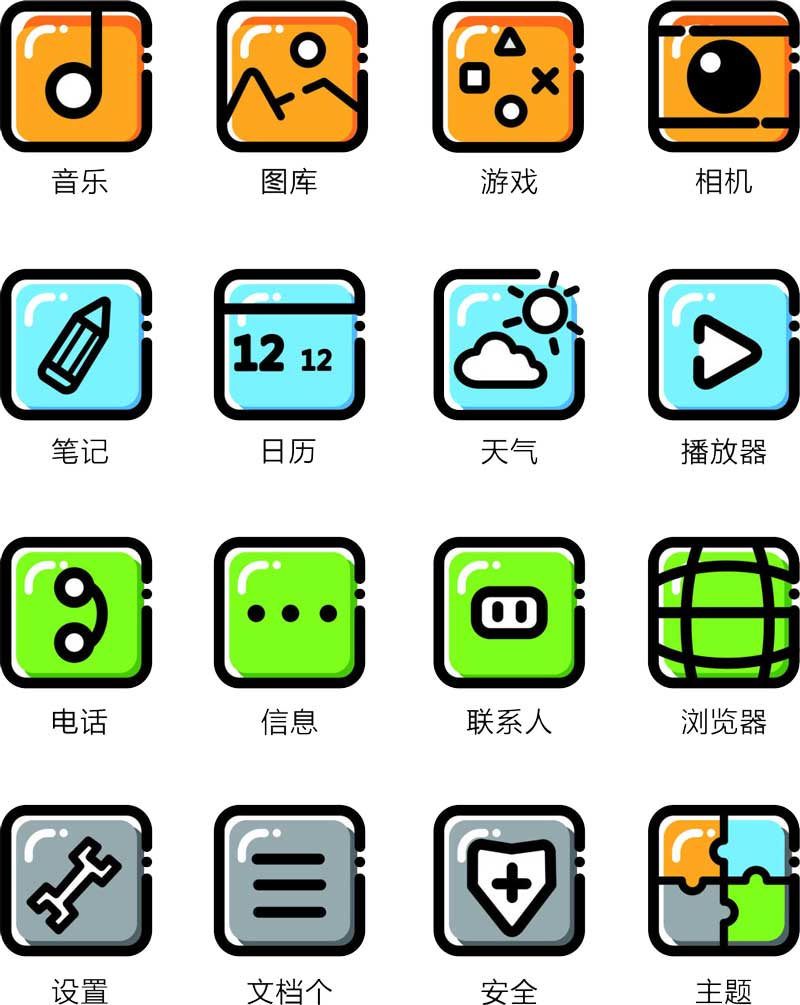 个性创意meb风格手机应用文件夹图标PSD素材下载
