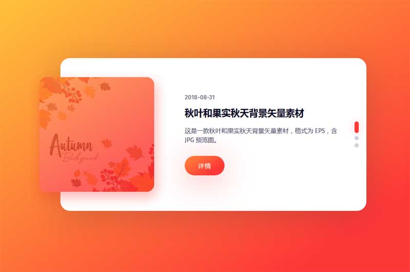 swiper响应式博客网站图文幻灯片