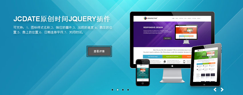 jquery全屏动画焦点图片切换文字和图片结合切换简单大气的焦点图