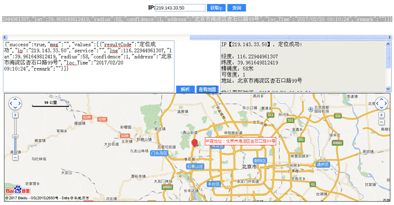 jQuery百度地图api根据IP查询定位地址