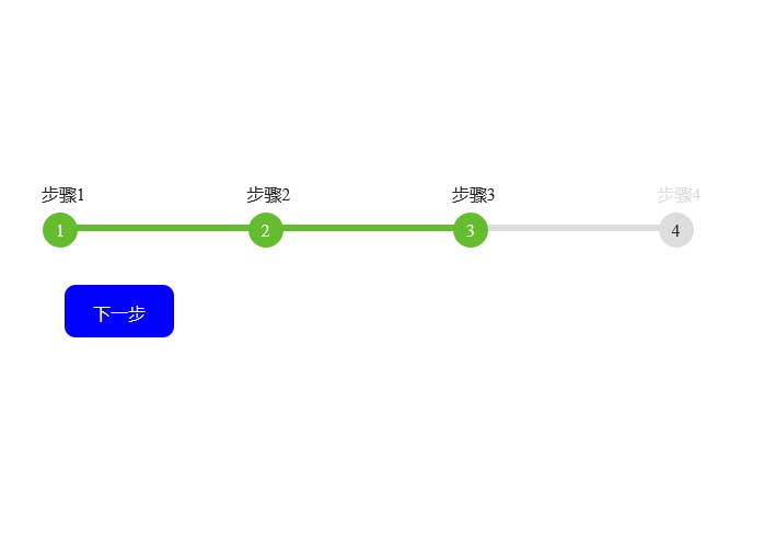 圆点步骤条ui实例