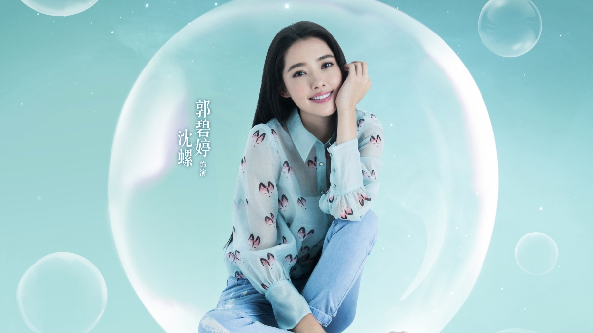 那片星空那片海，郭碧婷绝美海报，4K高清壁纸，明星图片，3840x2160超清下载