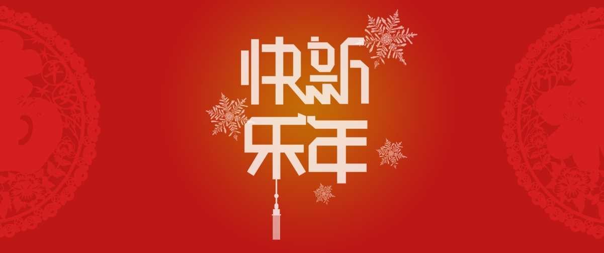 2020新年快乐精选，带鱼屏4K高清壁纸，3440x1440分辨率，免费下载