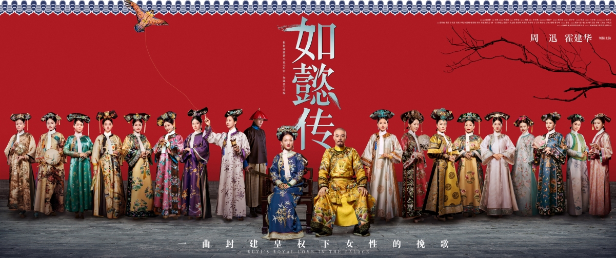 如懿传4K超清海报壁纸，3440x1440高清大图，一键下载！