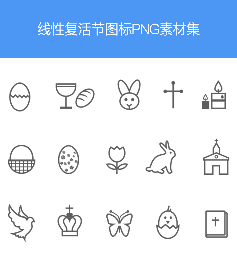 基督教复活节图标PNG下载