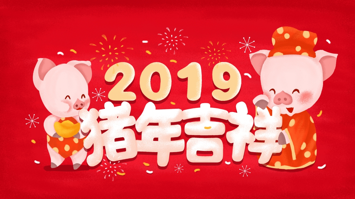 2019猪年吉祥，精选4K超清壁纸，4000x2250高清大图，免费下载