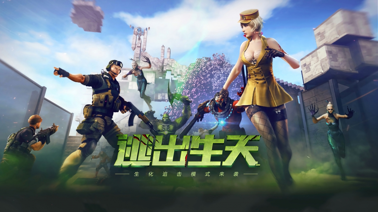 《穿越火线，枪战王者》逃出生天攻略，超清4K游戏壁纸3840x2160免费下载