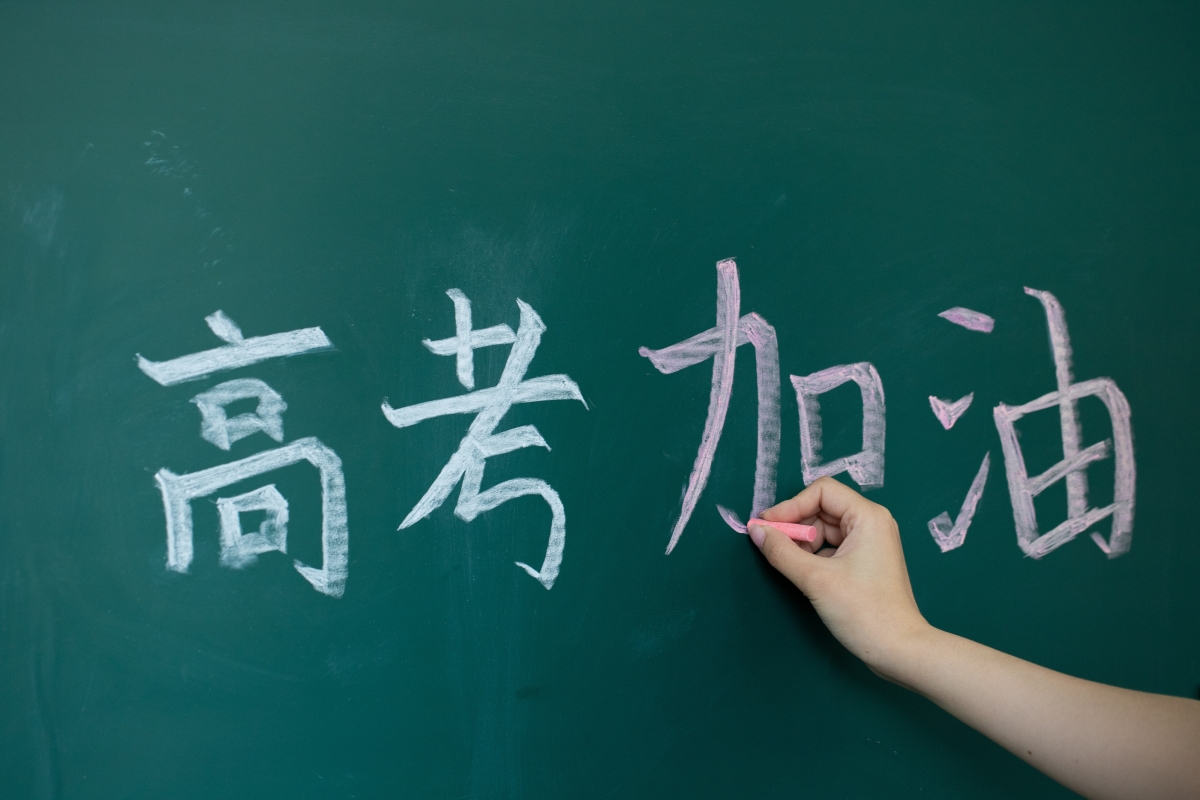 高考助力，绝美4K高清壁纸，4000x2667分辨率，一键下载！