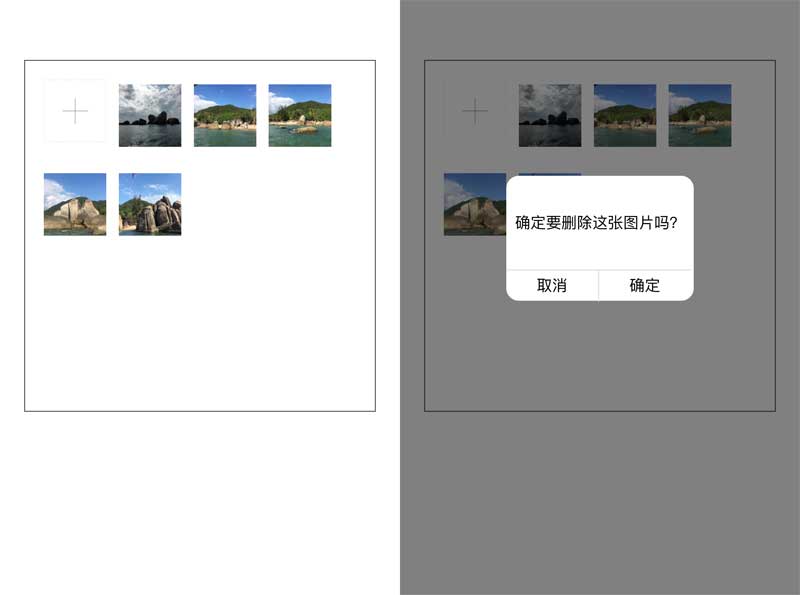 html5手机端多张图片上传删除代码