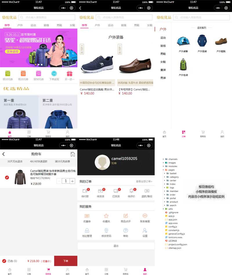 服装配饰商城app小程序源码