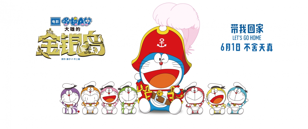 哆啦A梦大雄金银岛超高清4K壁纸，带鱼屏专属，3440x1440分辨率，免费下载！