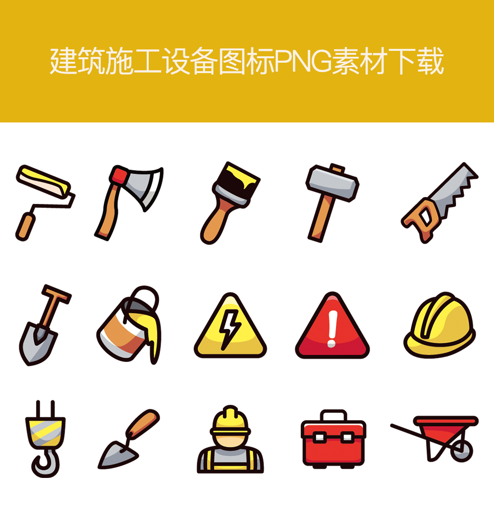 卡通的建筑施工图标素材