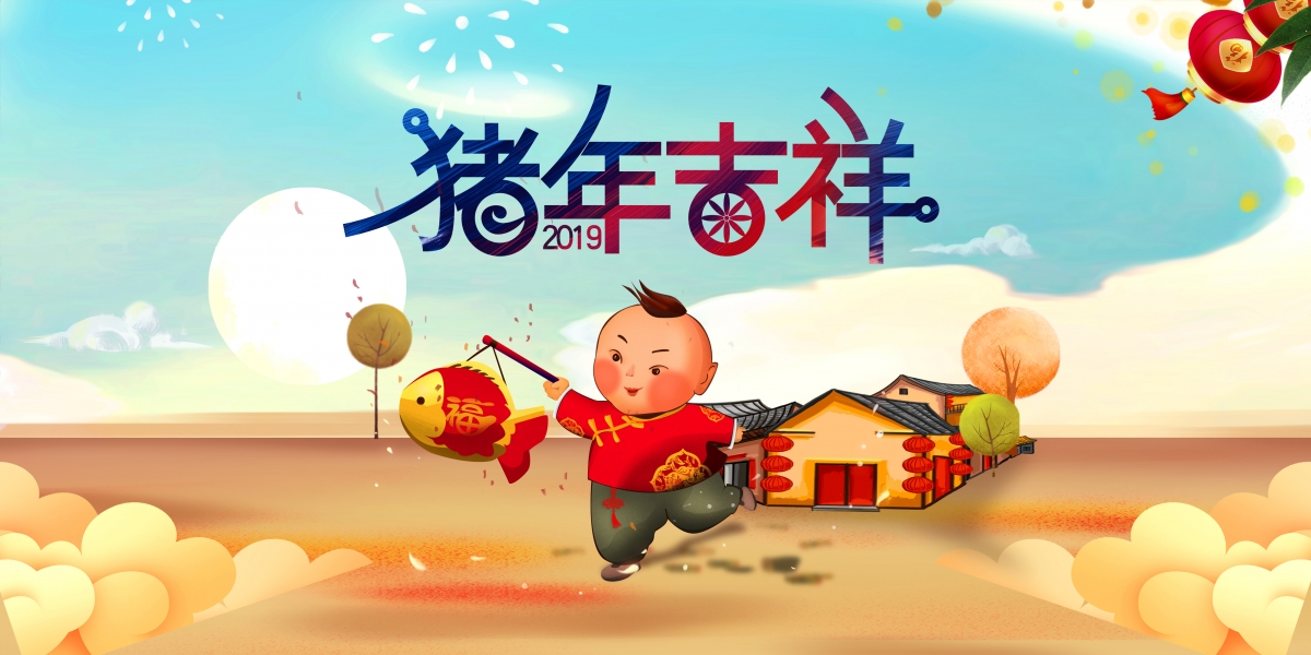 2019猪年高清4K吉祥壁纸，精美背景图片，4724x2362分辨率免费下载