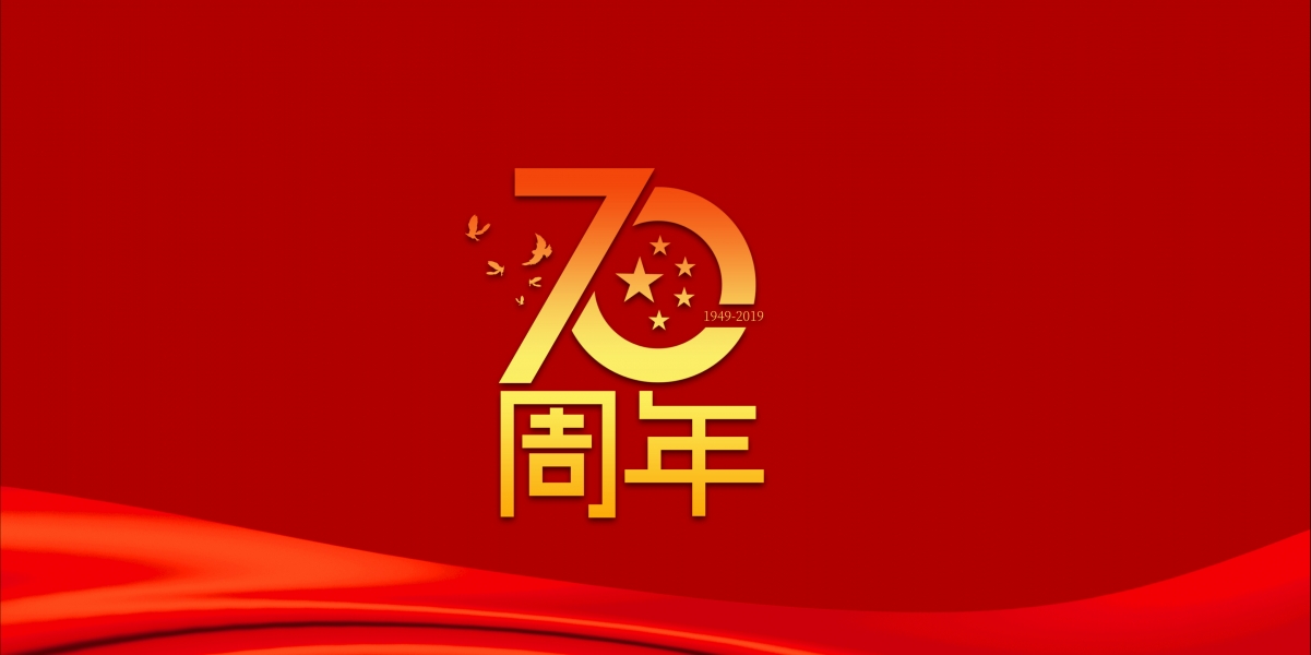 国庆70周年盛典，祖国生日纪念版4K超清壁纸，4320x2160分辨率，免费下载