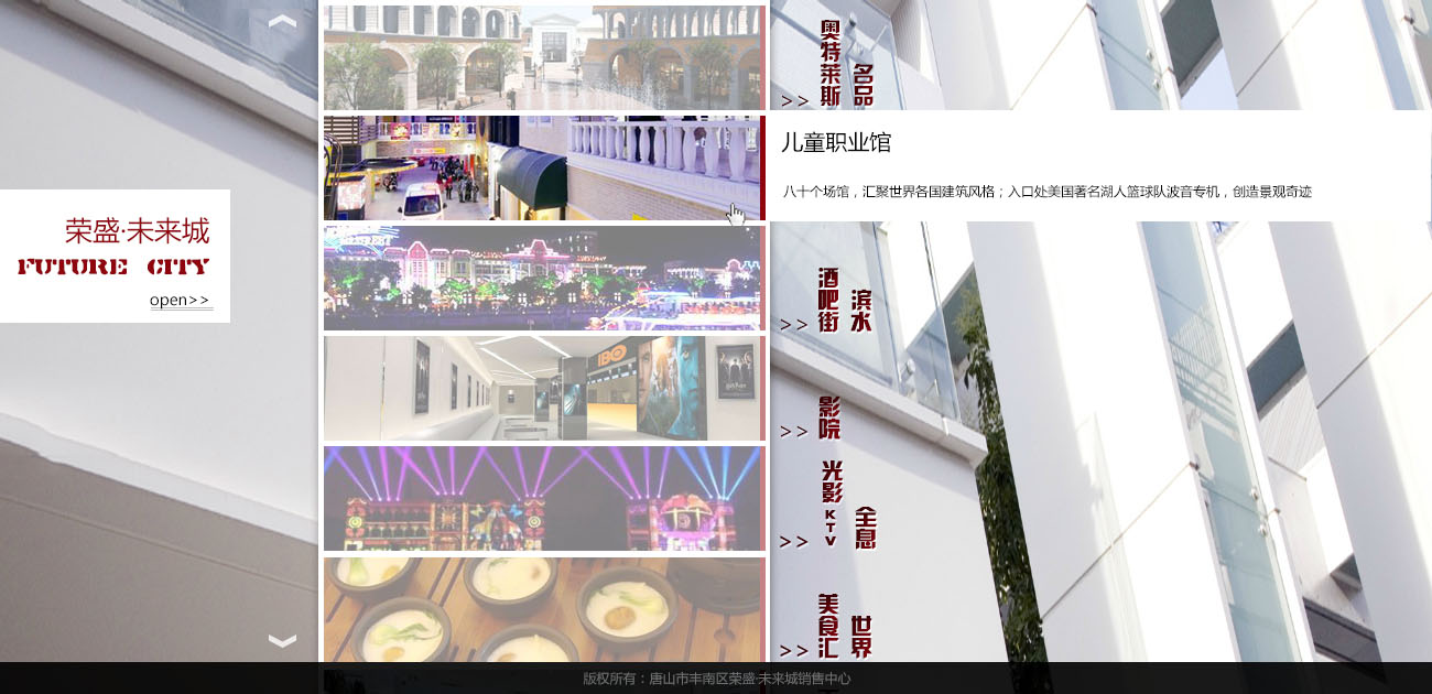 大气的伸缩导航房产销售网页模板下载