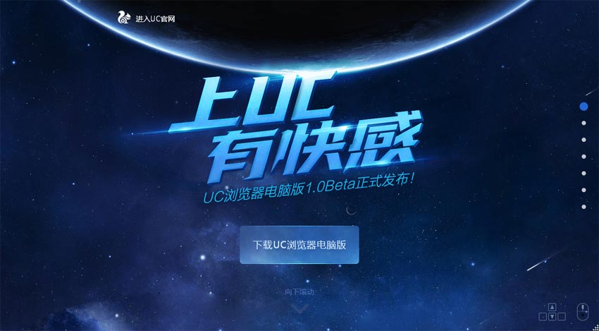 jquery html5响应式布局UC浏览器新版专题介绍模板源码下载
