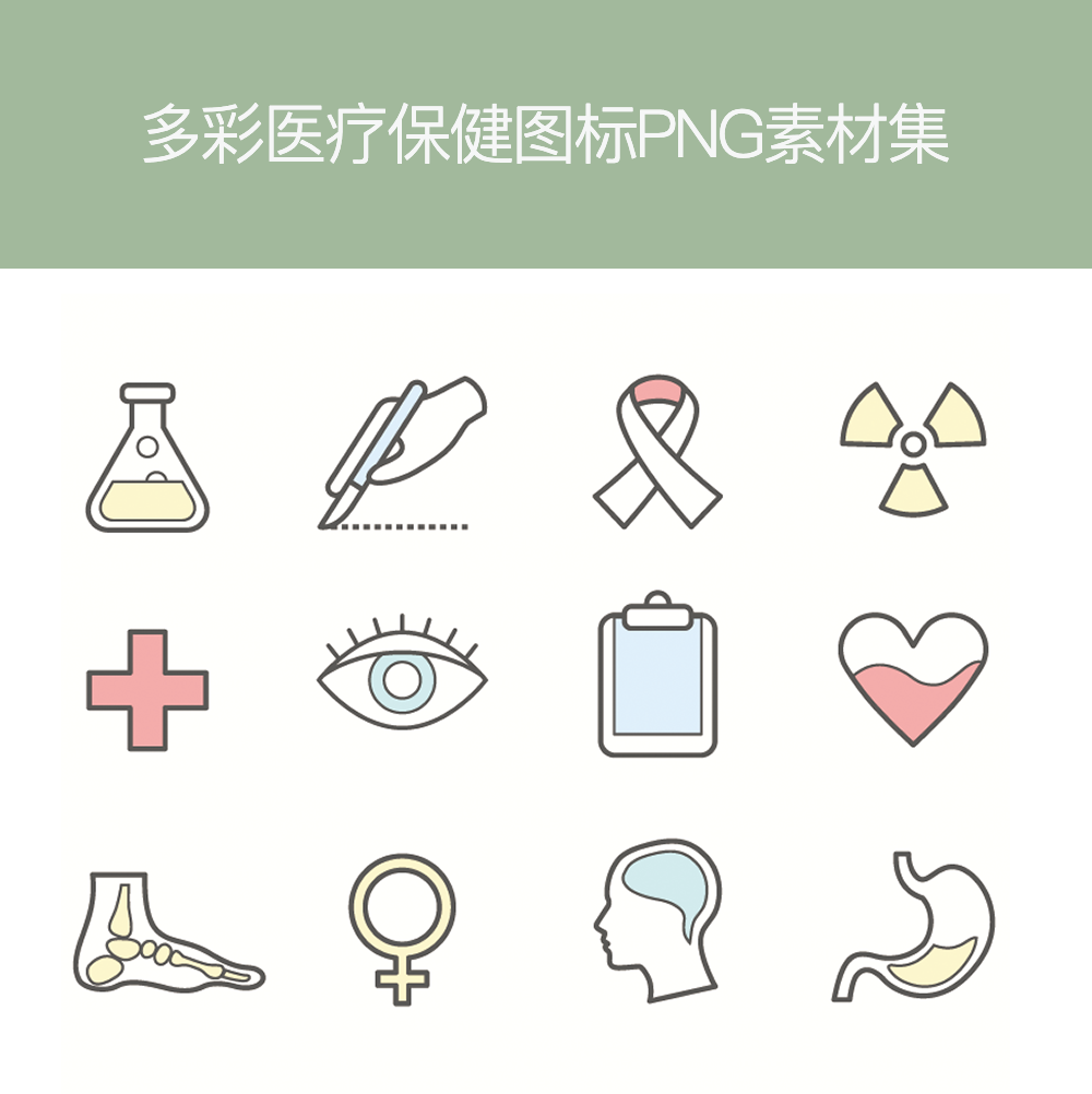 卡通的医疗保健图标AI素材