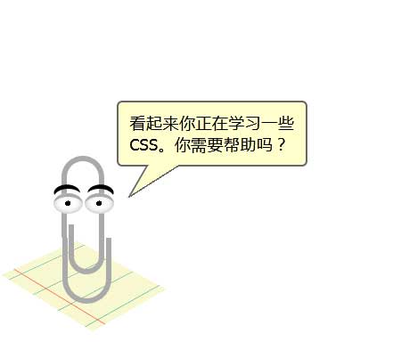 卡通的回旋针表情ui特效