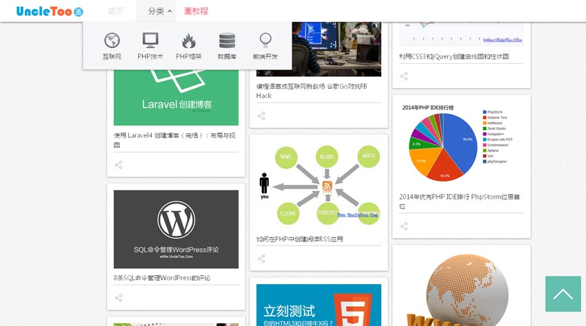 jquery带分享功能的无限滚动瀑布流图片布局展示(含php源码)