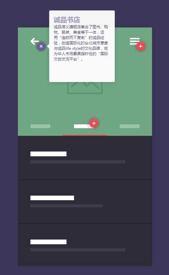 html5 3D手机界面交互提示信息代码