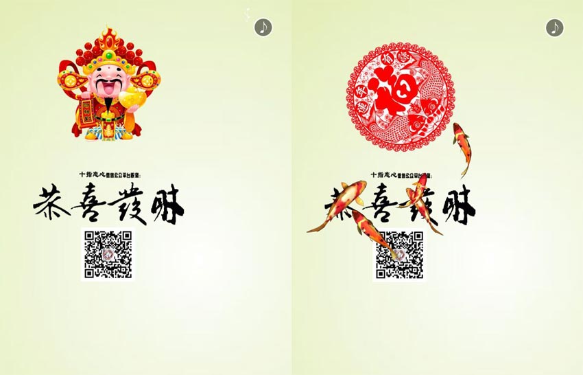 html5微信贺卡制作连年有鱼动画贺卡下载