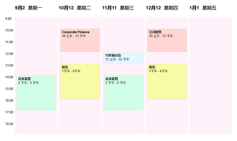 创意的日历事项ui布局特效